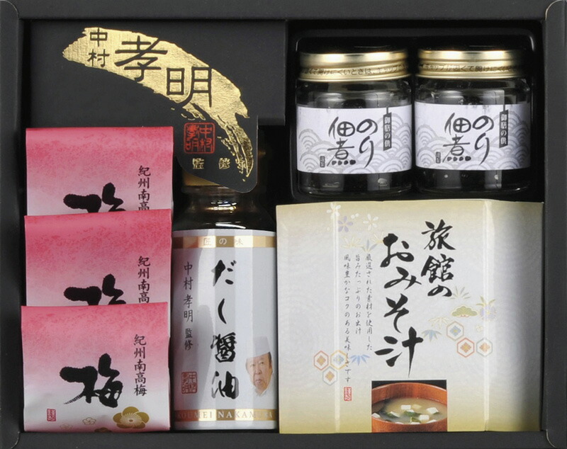 【ラッピング無料】中村孝明監修 調味料 & 和のアソートギフト NKM−BE 紀州梅干し のり佃煮 だし醤油 旅館の おみそ汁
