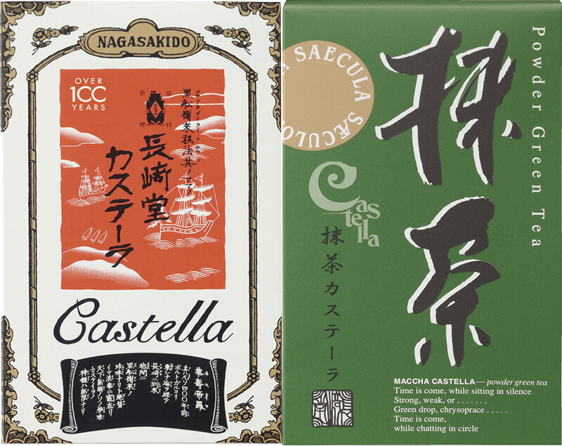 【ラッピング無料】長堂 カステーラ C-10M レビュー キャンペーン