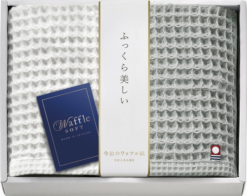 【ラッピング無料】国産 今治 ワッフルソフト ハンドタオル 2P IWT88150 綿100% 日本製