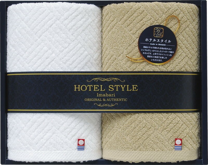 【ラッピング無料】国産 今治ホテルスタイル フェイスタオル 2P TQS2007712 綿100% 日本製