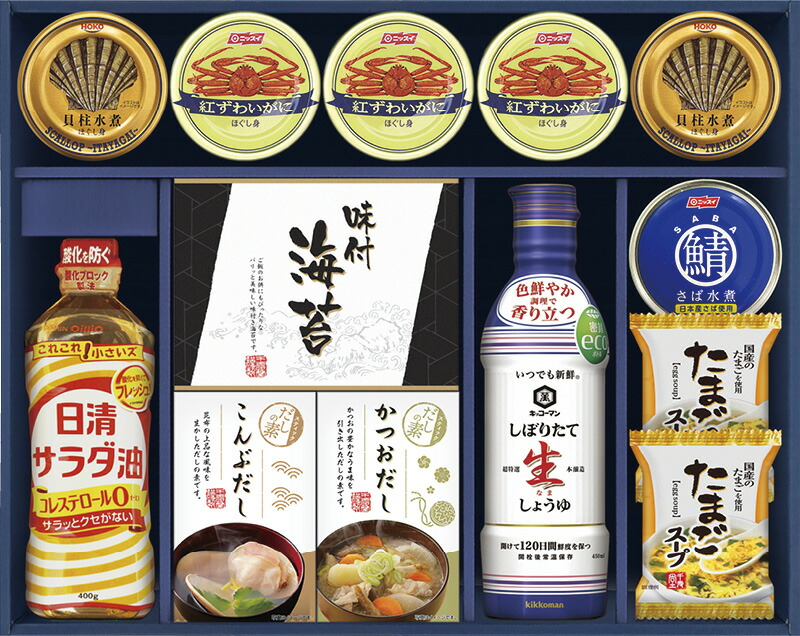 【ラッピング無料】日清オイリオ 食卓バラエティセット CIH-100R ニッスイ 紅ずわいがにほぐし身 宝幸 貝柱水煮ほぐし身 たまごスープ キッコーマン生しょうゆ サラダ油 ニッスイさば水煮 かね七 有明海産味のり
