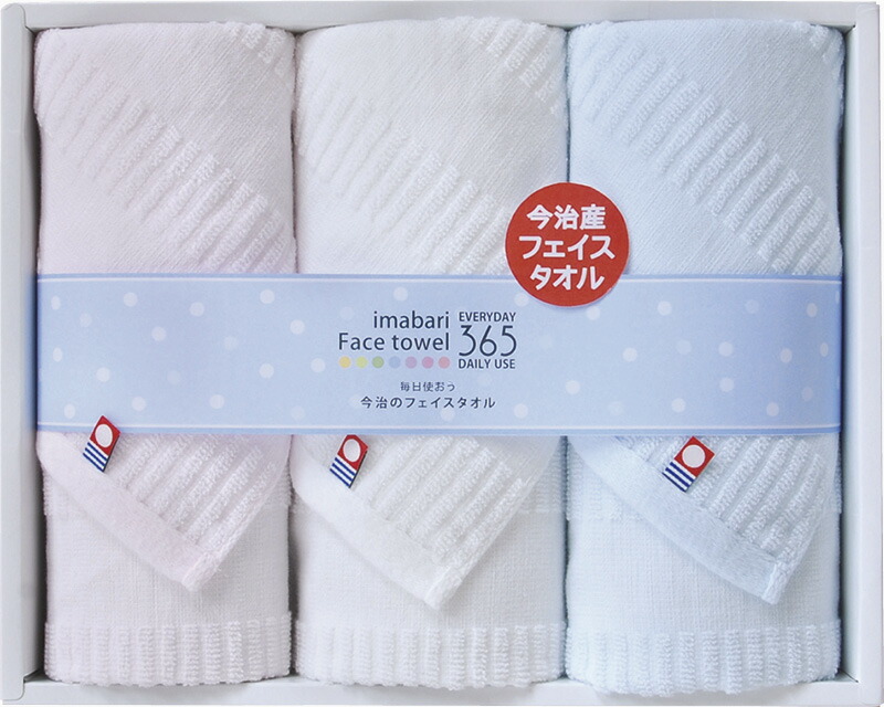 【ラッピング無料】国産 今治365 フェイスタオル 3P TQS1503213 綿100% 日本製