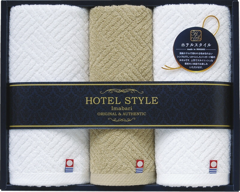 【ラッピング無料】国産 今治ホテルスタイル フェイスタオル 2P ＆ ハンドタオル TQS2507713 綿100% 日本製
