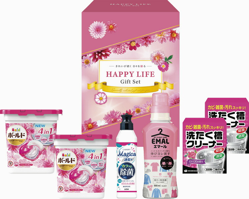 【ラッピング無料】ハッピーライフギフト HLG-302 P＆G ボールドジェルボール4D 洗濯槽クリーナー 花王 エマール ライオン チャーミーマジカ速乾＋ カラッと除菌