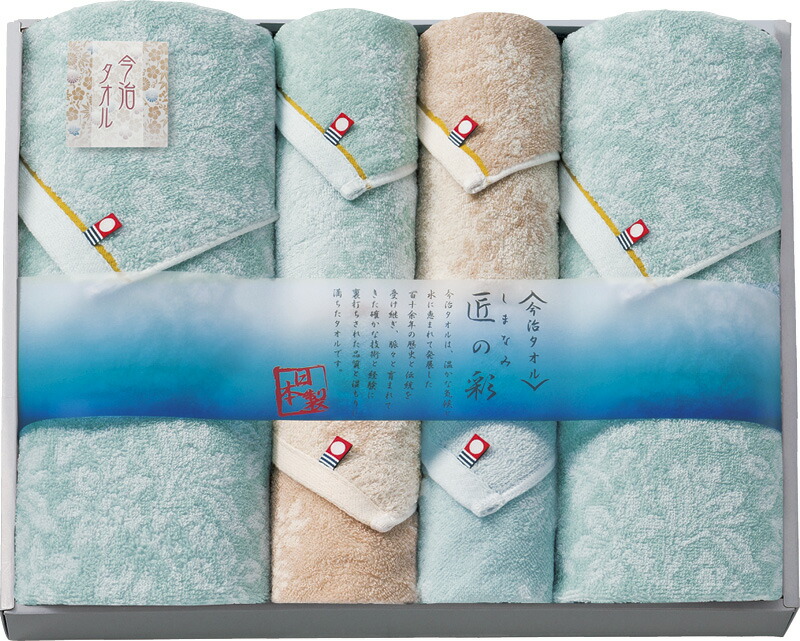 【ラッピング無料】国産 今治製タオル しまなみ匠の彩 タオルセット IMM-082 綿100% 日本製 バスタオル フェイス ウォッシュ タオル