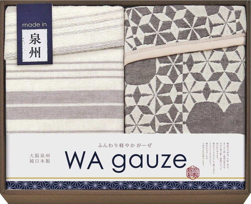 【ラッピング無料】国産 和ガーゼ 泉州産さらっと2WAY シーツケット ＆ やわらか重ね織り(４重) ガーゼ毛布 GK17160 綿100% 日本製