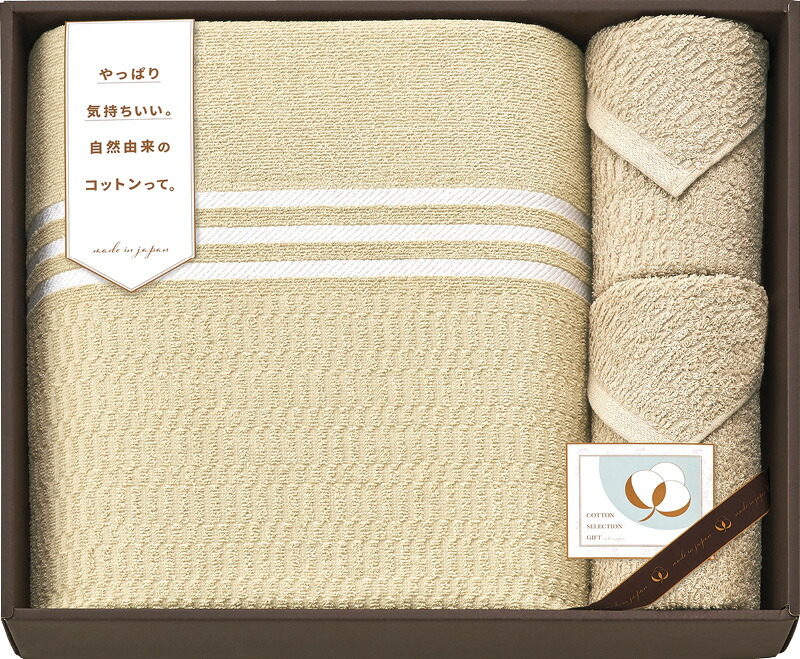 【ラッピング無料】国産 セレクション さらさらタオルケット ＆ タオルセット(泉州産) ベージュ CPM18100-BE 日本製 スリムバスタオル スリムフェイスタオル