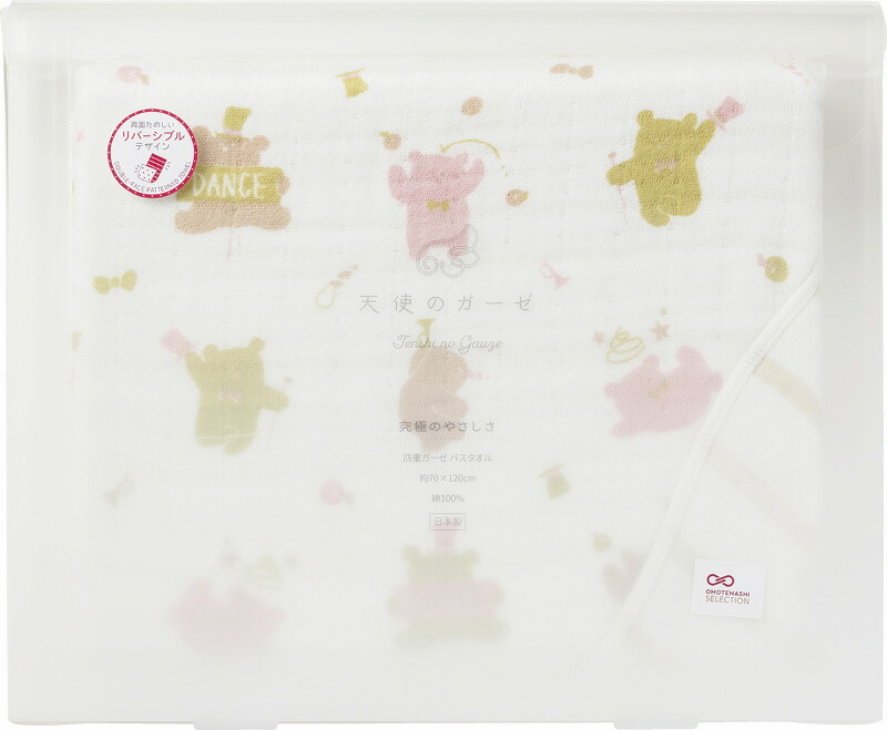 【ラッピング無料】国産 天使のガーゼ ダンシングベア バスタオル ピンク TE-312 9P 綿100% 日本製