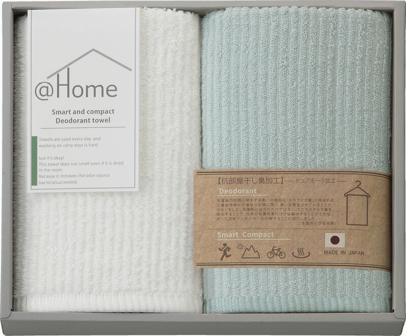 【ラッピング無料】国産 アットホーム コンパクトバスタオル 2P(抗部屋干し臭加工) AH1930 綿100% 日本製