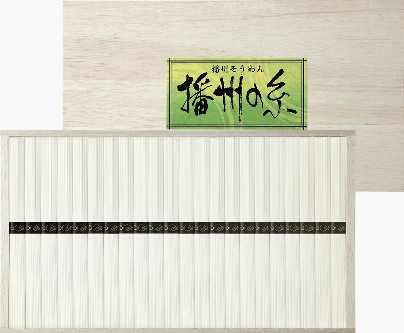 【ラッピング無料】播州の糸 播州そうめん(木箱入) FP-50 レビュー
