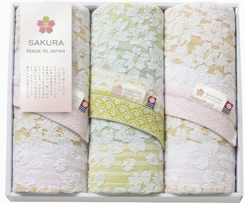 【ラッピング無料】国産 しまなみ匠の彩 白桜 フェイスタオル 3P BFJS-030 綿100% 日本製