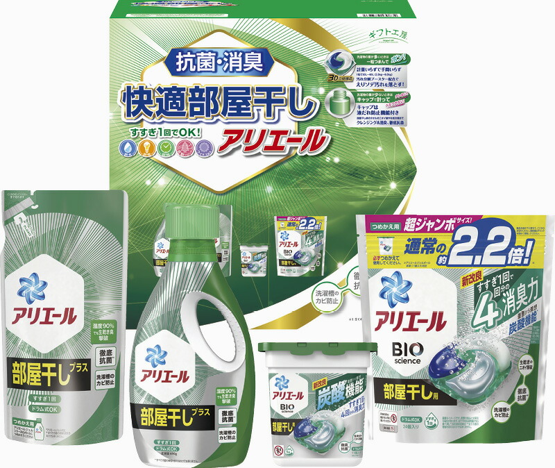 【ラッピング無料】ギフト工房 アリエール 快適部屋干しギフト ALD-30S P＆G プラス ジェル部屋干しプラス 詰替用 ジェルボール詰替用