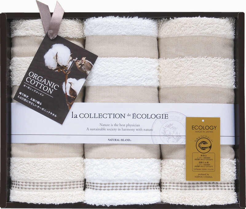 【ラッピング無料】国産 泉州オーガニック フェイスタオル 3P TNI1503513 綿100% 日本製