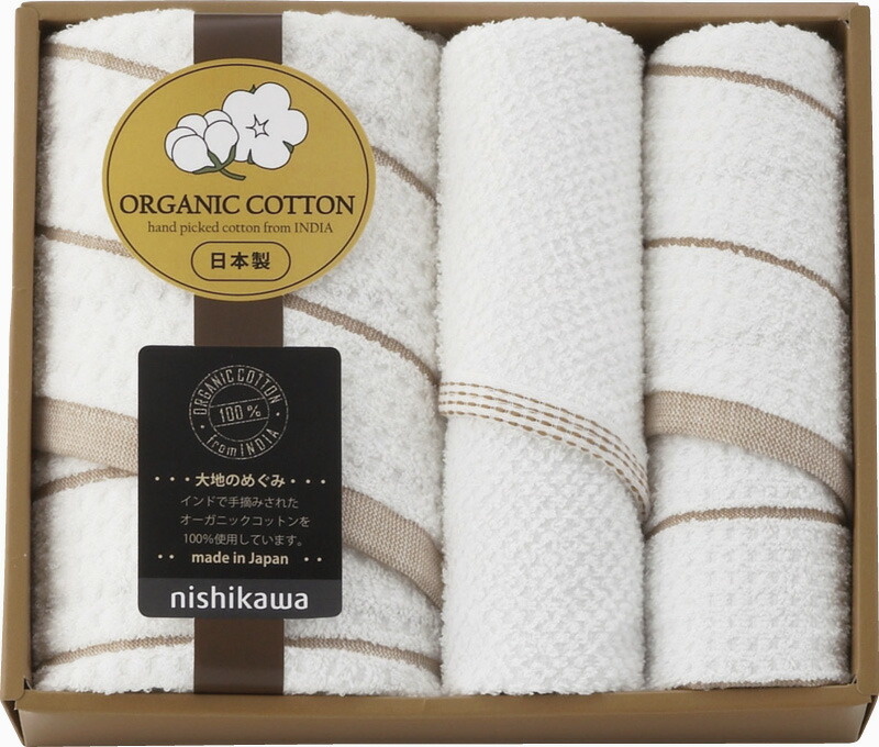 【ラッピング無料】国産 西川 オーガニックコットンバスタオル ＆ フェイスタオル 2P 2223-20343 綿100% 日本製