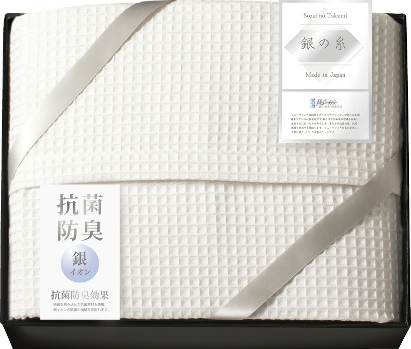 【ラッピング無料】国産 ミューファン? 銀の糸 ワッフルケット(抗菌防臭加工) MFK-81150 綿100% 日本製