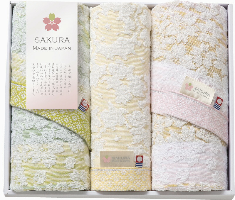 【ラッピング無料】国産 しまなみ匠の彩 白桜 フェイスタオル 2P & ウォッシュタオル BFJS-025 綿100% 日本製