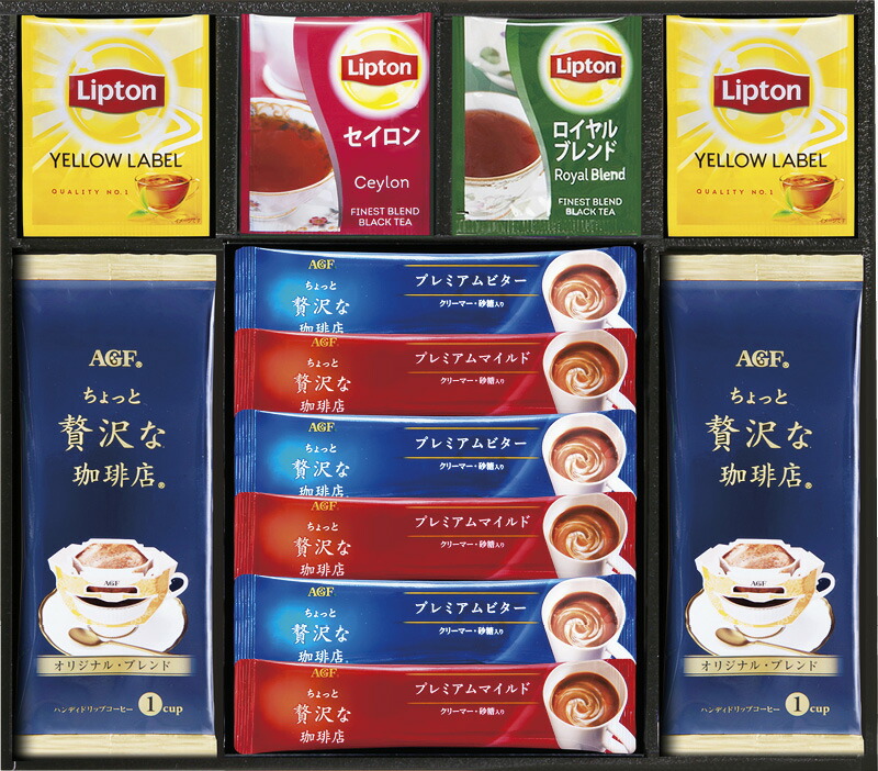 【ラッピング無料】AGF ＆ リプトン 珈琲･紅茶セット BD-25S イエローラベルティーバッグ ちょっと贅沢な珈琲店オリジナルブレンド