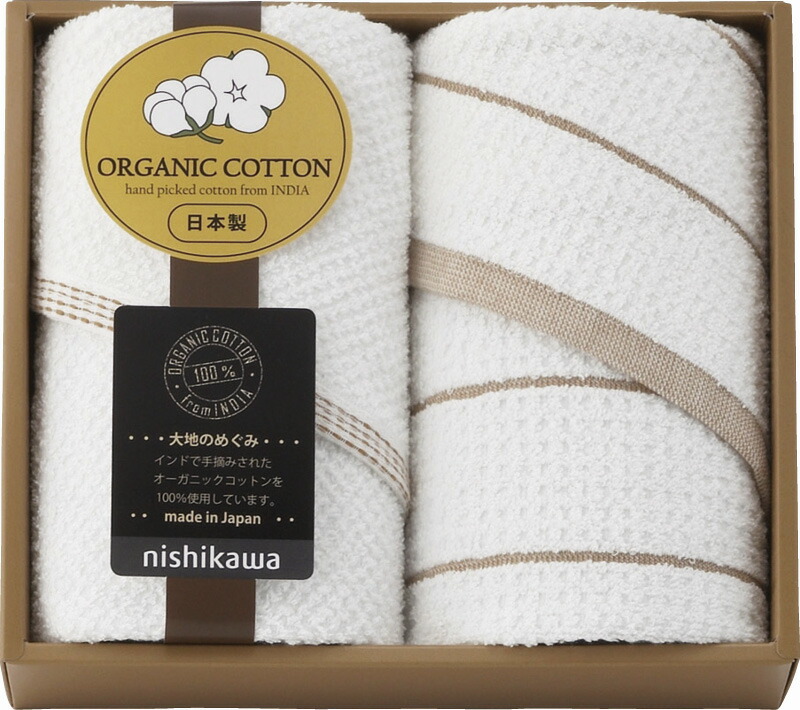 【ラッピング無料】国産 西川 オーガニックコットンフェイスタオル 2P 2223-20301 綿100% 日本製