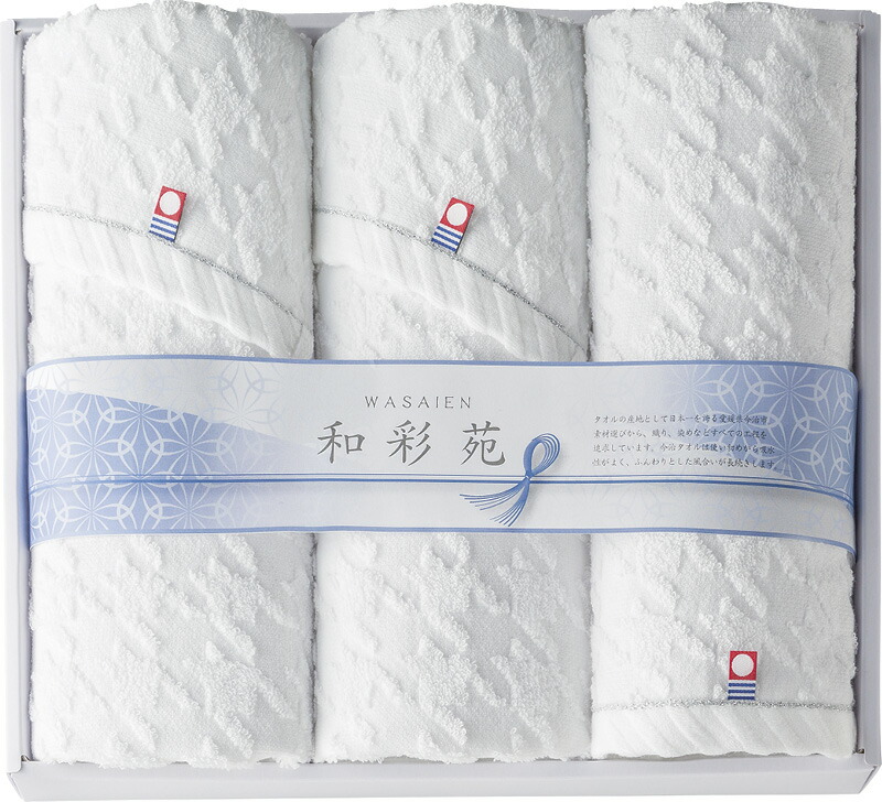 【ラッピング無料】国産 今治製タオル 和彩苑 フェイスタオル 2P ＆ ウォッシュタオル WSN-2571 綿100% 日本製