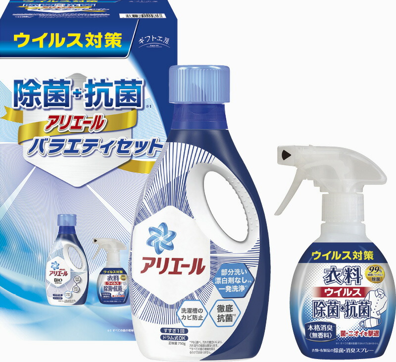 【ラッピング無料】ギフト工房 除菌抗菌・アリエール バラエティセット ABC-15 P&G ジェル 衣料ウイルス除菌抗菌スプレー