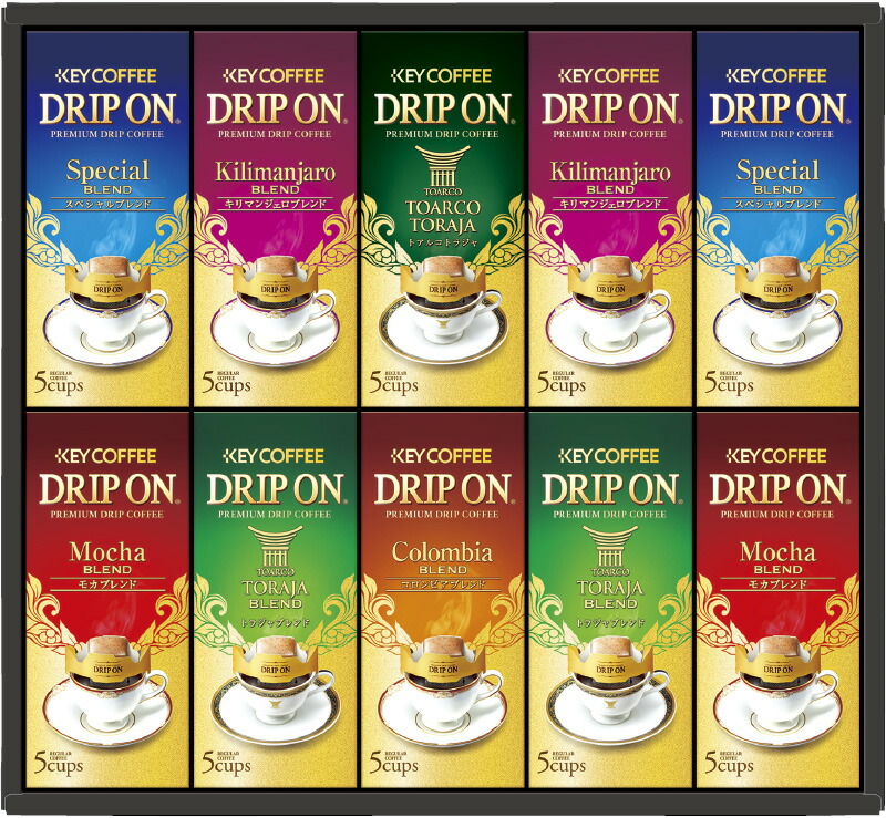 【ラッピング無料】キーコーヒー ドリップオンギフト KDV-50M トラジャブレンド スペシャルブレンド モカブレンド キリマンジャロブレンド トアルコトラジャ コロンビアブレンド