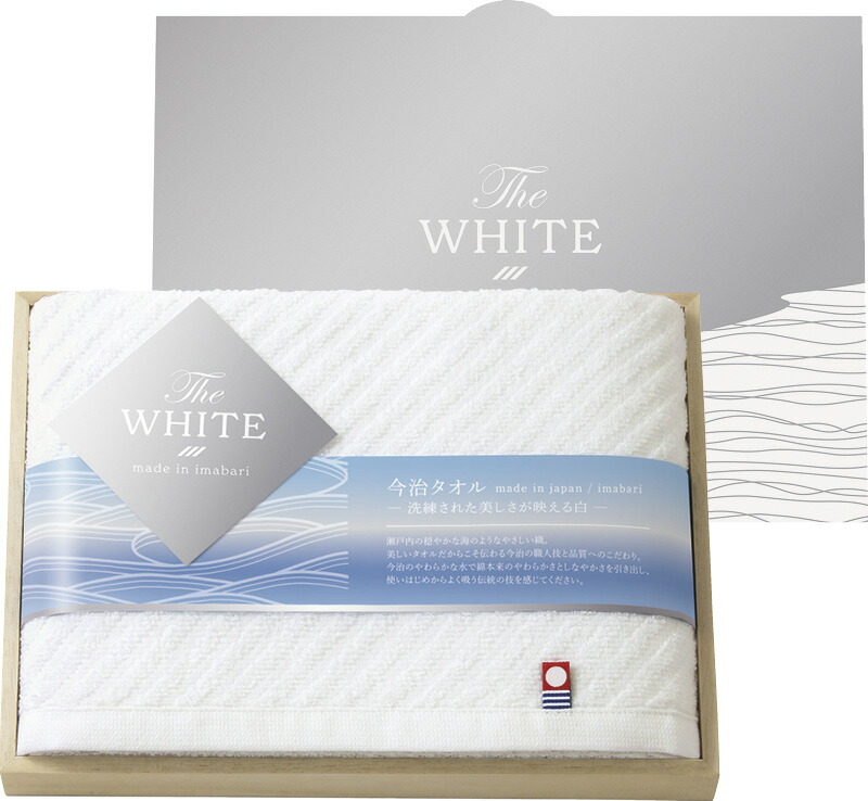 【ラッピング無料】国産 今治 ザ ホワイト 日本製 スリムバスタオル 65515 綿100% 日本製