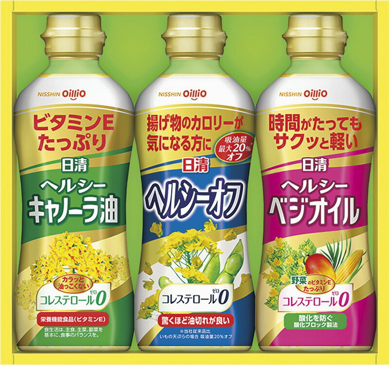 【ラッピング無料】日清オイリオ ヘルシーオイルギフト OP-15N ヘルシーキャノーラ油 ヘルシーオフ ヘルシーベジオイル