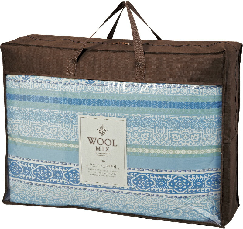 【ラッピング無料】国産 ウールミックス ウール混 掛ふとん ブルー WLM5150B 日本製 掛け 布団
