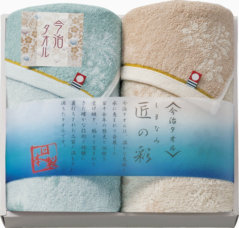 【ラッピング無料】国産 今治製タオル しまなみ匠の彩 フェイスタオル 2P IMM-023 綿100% 日本製