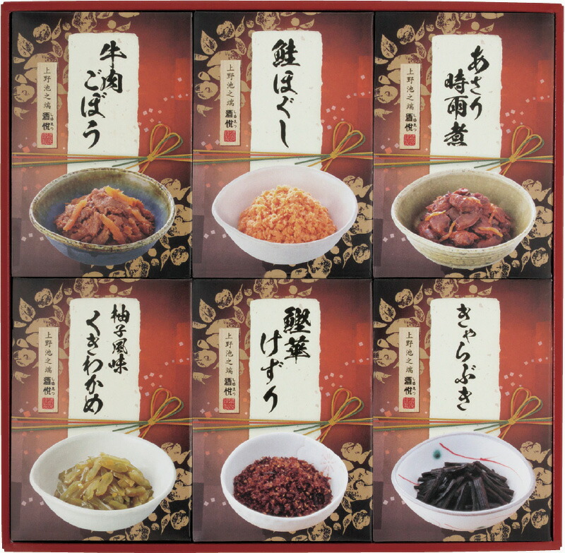 【ラッピング無料】酒悦 味祭 RP-30 柚子風味くきわかめ 牛肉ごぼう 鮭ほぐし きゃらぶき あさり時雨煮 鰹華けずり