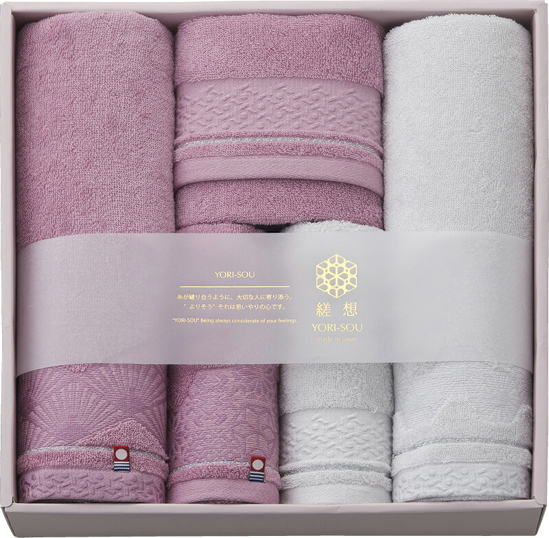 【ラッピング無料】国産 縒想(YORI-SOU) バスタオル 2P & フェイスタオル 3P YR22150 綿100% 日本製