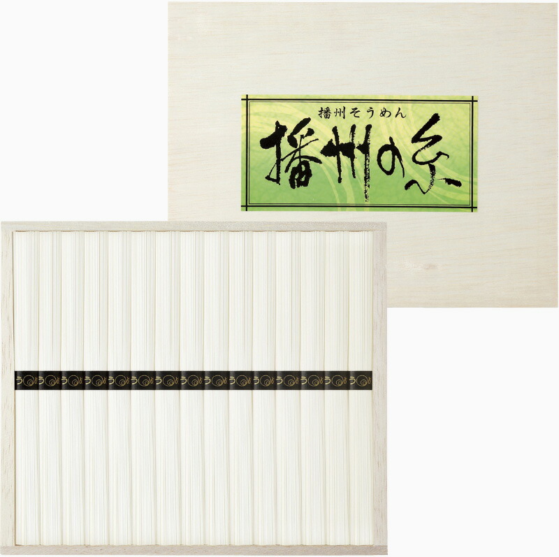 【ラッピング無料】播州の糸 播州そうめん(木箱入) FP-20 レビュー