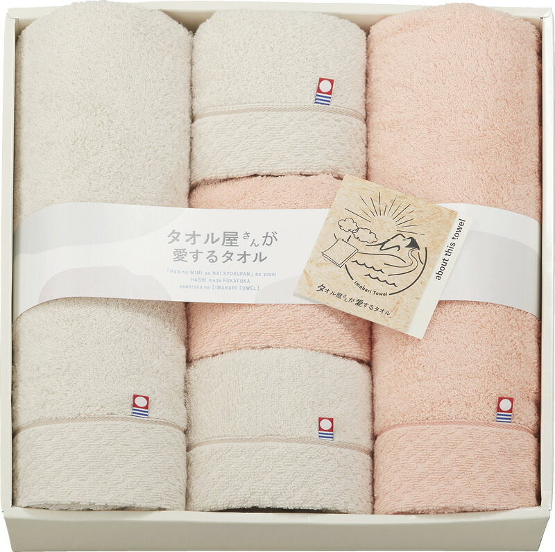 【ラッピング無料】国産 タオル屋さんが愛するタオル 今治産タオルバスタオル 2P & フェイスタオル 3P TA2115 綿100% 日本製