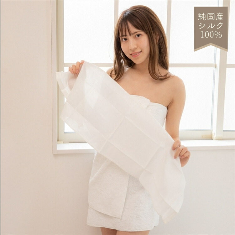 【送料無料】[3枚割引] うるおい 純国産シルク100% セリシンアカスリ　生成 エコニット 日本製 絹 あかすり 羽二重 ぐんま200 ぐんまちゃん 美容 敏感肌 保湿 レビュー おし - 画像 (3)