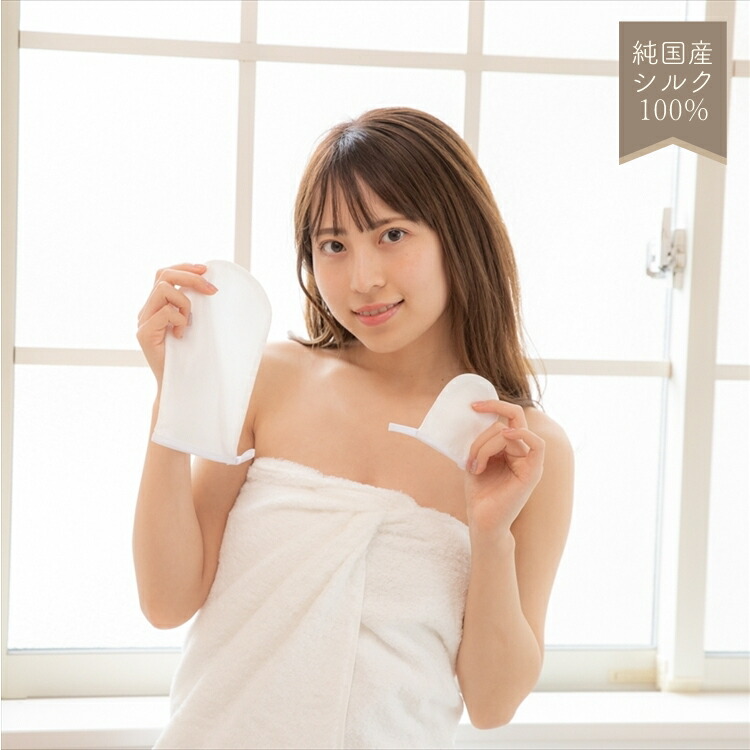 【送料無料】[3枚割引] うるおい 純国産シルク100% セリシンアカスリ ミトンセット　生成 エコニット 日本製 絹 あかすり ぐんま200 ぐんまちゃん 美容 敏感肌 保湿 レビュー - 画像 (3)