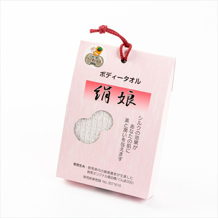 【送料無料】[2枚割引] 碓氷製糸 純国産シルク ボディータオル 絹娘(きぬっこ) ホワイト/ピンク/グリーン色 ぐんま200 表面シルク100％ 絹 美容 保湿 天然 セリシン 敏感肌 日本製 レビュー - 画像 (8)
