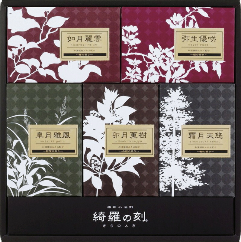 【ラッピング無料】薬用入浴剤 綺羅の刻ギフト KRA-25 レビュー