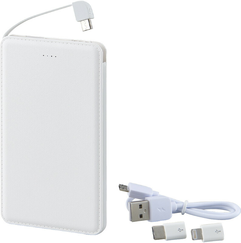 【ラッピング無料】モバイルバッテリー2,500mAh(iPhone、USB Type-C用アダプター付) 6188-23 ワイヤレス充電器