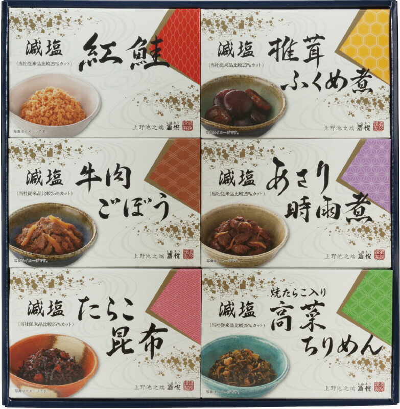 【ラッピング無料】酒悦 減塩佃煮･惣菜詰合せ AG-35 牛肉ごぼう 紅鮭 椎茸ふくめ煮 あさり時雨煮 たらこ昆布 焼きたらこ入り高菜ちりめん