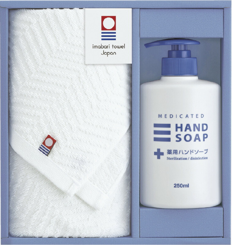 【ラッピング無料】今治ブランドタオル & 薬用ハンドソープセット ITS-20 フェイスタオル