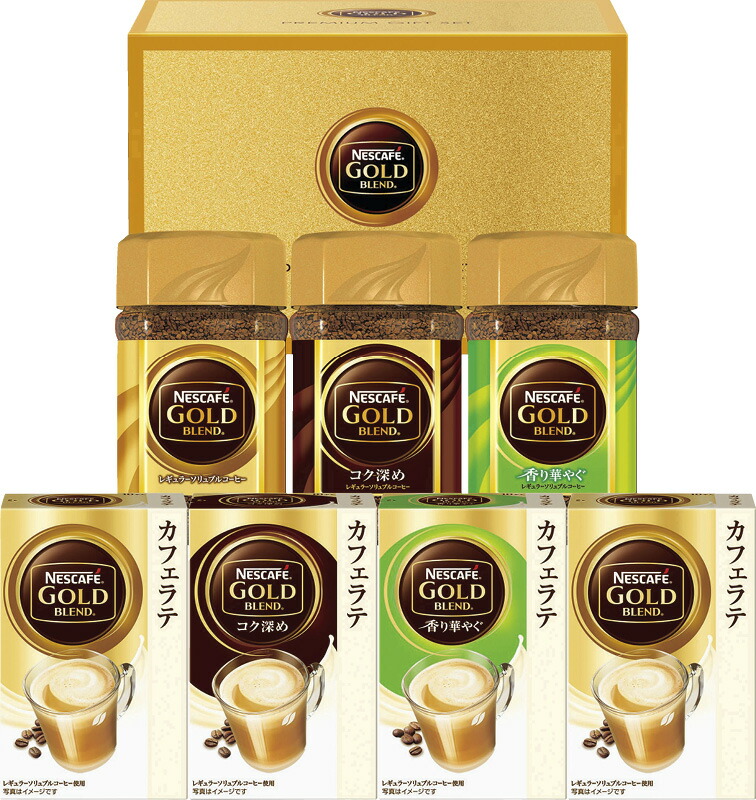 【ラッピング無料】ネスカフェ ゴールドブレンド プレミアムセット N30-GB スティックコーヒー