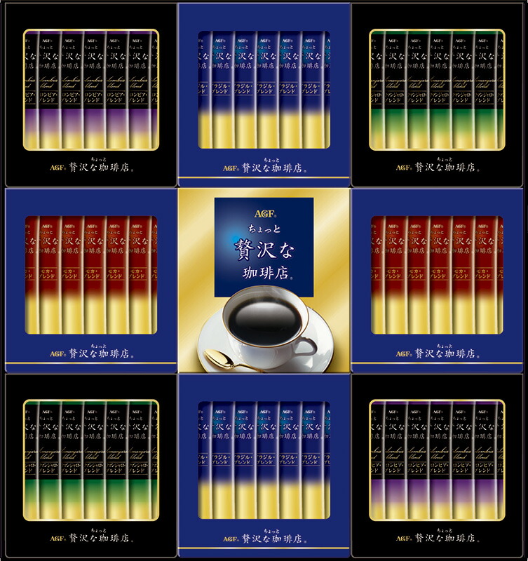 【ラッピング無料】AGF ちょっと贅沢な珈琲店 スティックブラックギフト ZST-30V ブラジルブレンド コロンビアブレンド キリマンジャロブレンド モカブレンド
