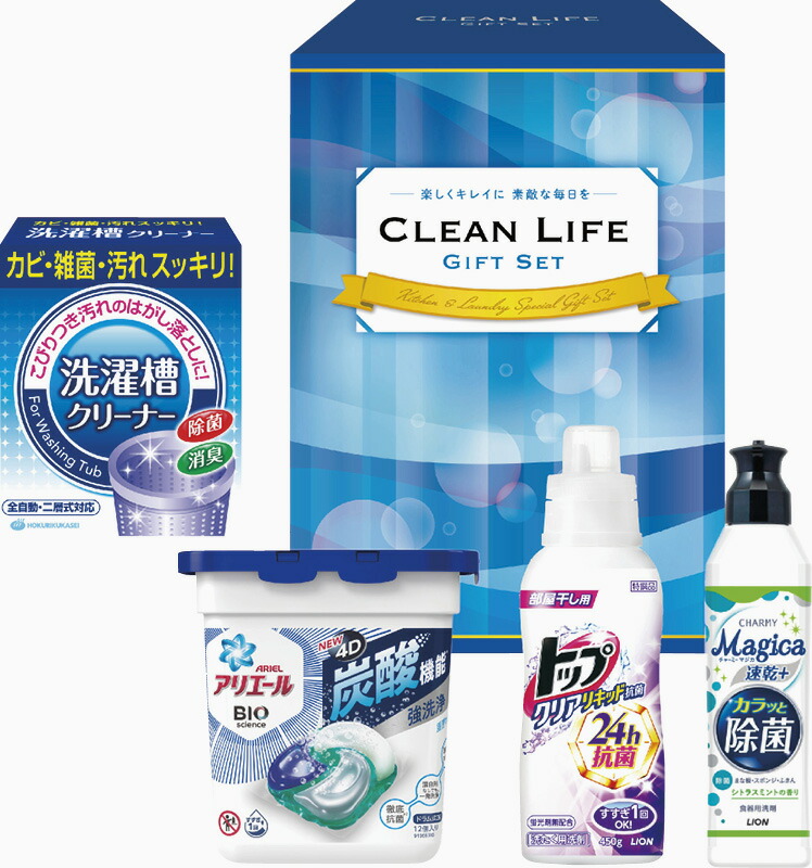【ラッピング無料】アリエール ジェルボールギフト ALB-207 P&G バイオサイエンスジェルボール4D ライオン トップクリアリキッド抗菌 チャーミーマジカ速乾+ カラッと除菌 洗濯槽クリーナー