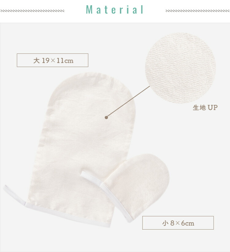 【送料無料】[3枚割引] うるおい 純国産シルク100% セリシンアカスリ ミトンセット　生成 エコニット 日本製 絹 あかすり ぐんま200 ぐんまちゃん 美容 敏感肌 保湿 レビュー - 画像 (7)