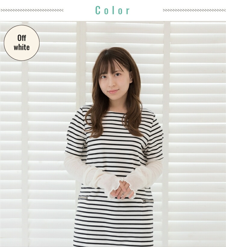 【送料無料】[3組割引] うるおい シルク100% アームカバー　日本製 オフホワイト/ブラック色 フリー エコニット 国産 絹 UV 紫外線カット 敏感肌 保湿 天然 セリシン レビュー 格 - 画像 (3)