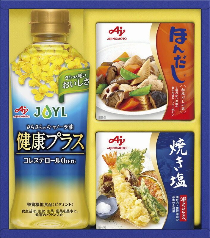 【ラッピング無料】味の素 バラエティ調味料ギフト LAK-10T キャノーラ油健康プラス 瀬戸のほんじお焼き塩 ほんだし