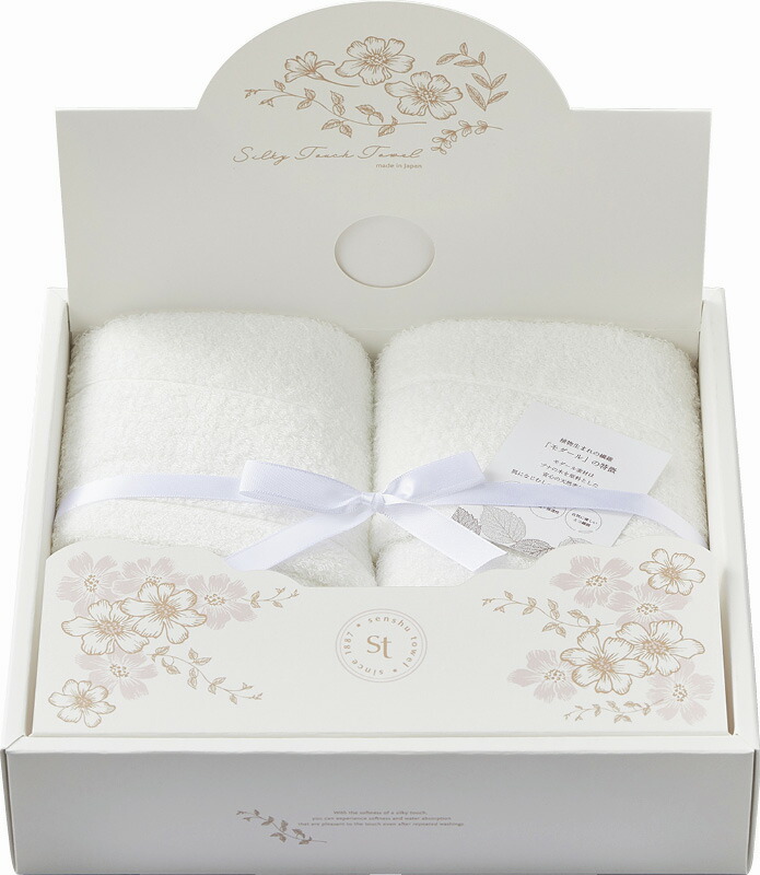 【ラッピング無料】国産 美.hada お肌にやさしいハーフバスタオル 2P MO-0630 日本製