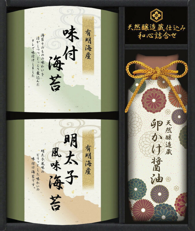 【ラッピング無料】伊賀越 天然醸造蔵仕込み 和心詰合せ GNF-AE 有明海産 天然醸造蔵仕込み卵かけ醤油