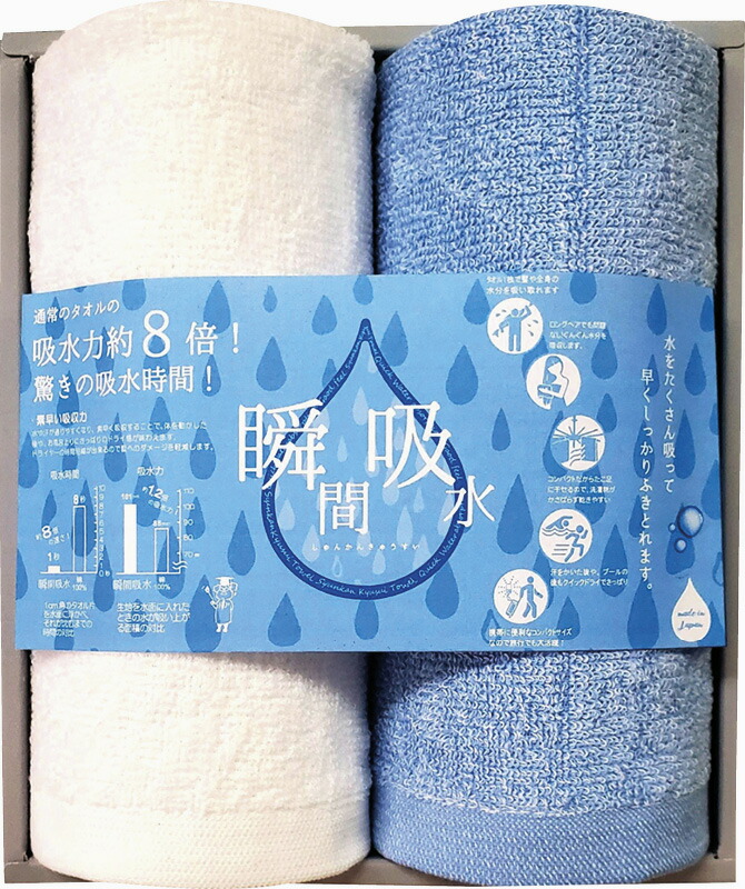 【ラッピング無料】国産 吸水タオル 瞬間吸水 ウォッシュタオル 2P SKGF-15 日本製 ハンドタオル