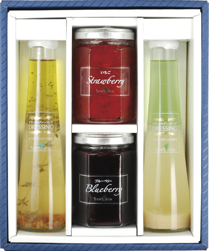 【ラッピング無料】たかはたファーム ジャム･ドレッシング詰合せ JDB-S